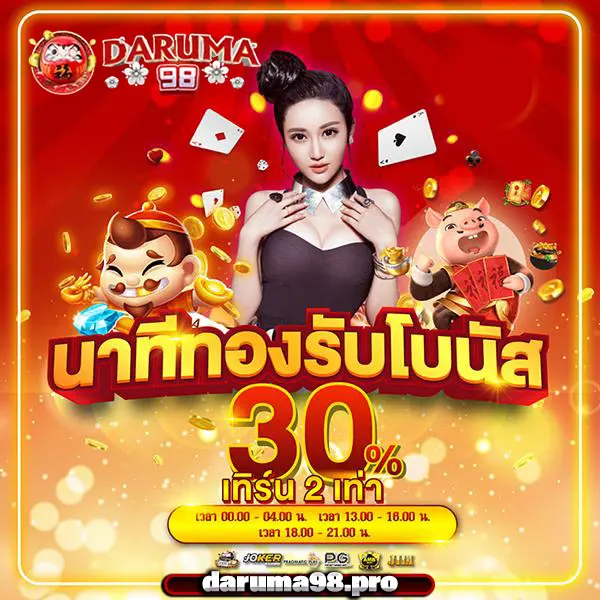daruma98