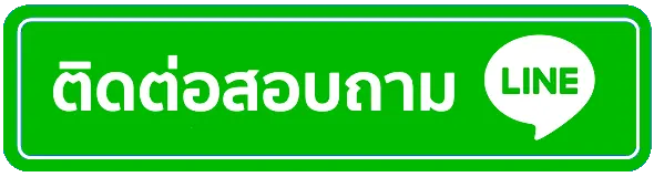 daruma98 ติดต่อ